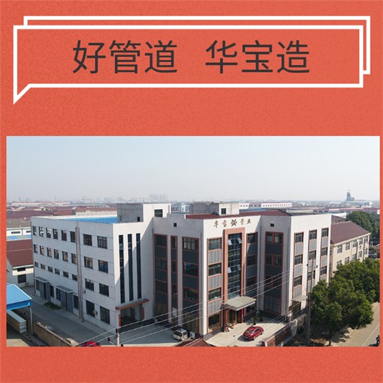 鋼絲網(wǎng)骨架復合管 華寶