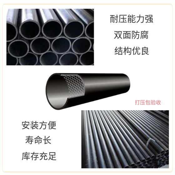 鋼絲網(wǎng)骨架復(fù)合管為什么會(huì)爆管 華寶