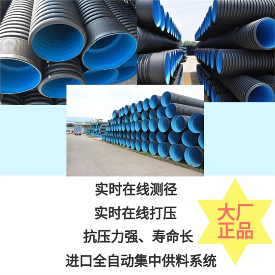 雙壁波紋管國標(biāo)和非標(biāo)有什么區(qū)別 華寶
