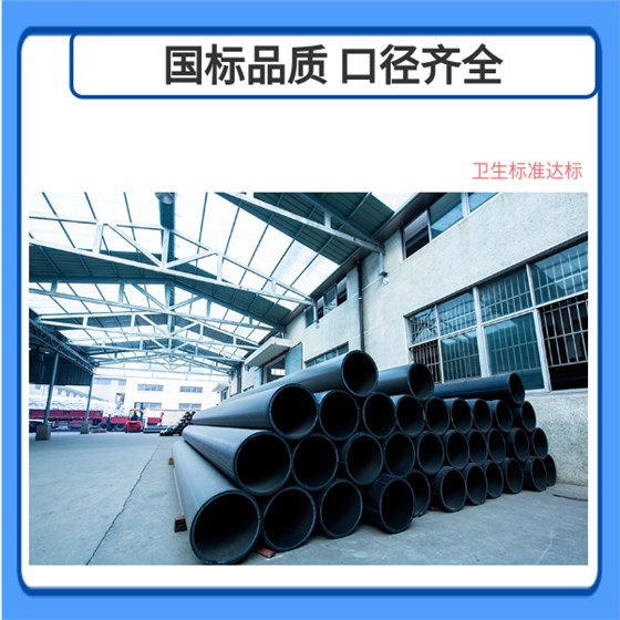 選購pe給水管的指標(biāo) 華寶