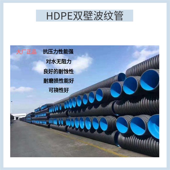 Hdpe雙壁波紋管的技術(shù)特點 華寶