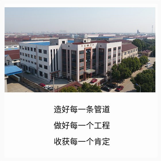 鋼絲網(wǎng)骨架復合管 華寶