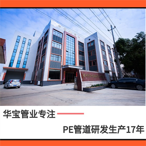鋼絲網骨架復合管是否可以和PPR管相連 華寶