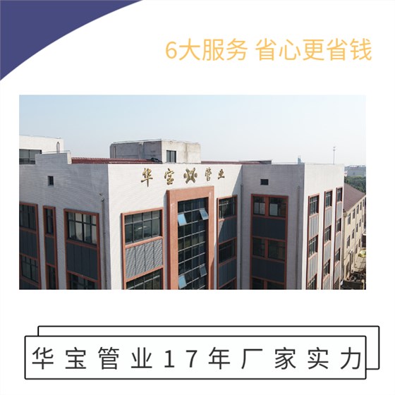 pe拖拉管施工中鉆進(jìn)操作的注意事項(xiàng) 華寶