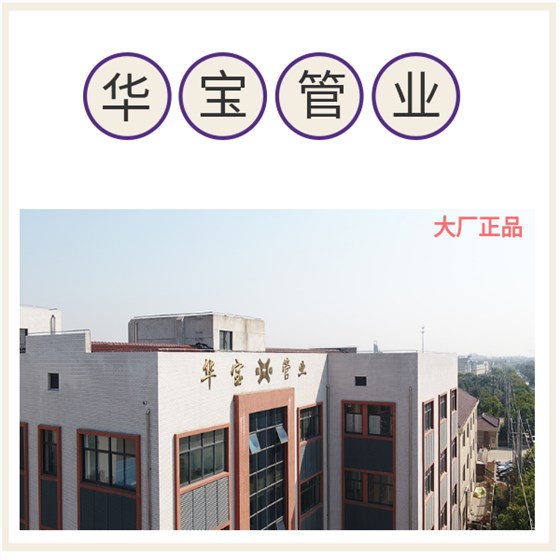 如何辨別pe給水管、PPR管和PVC管 華寶