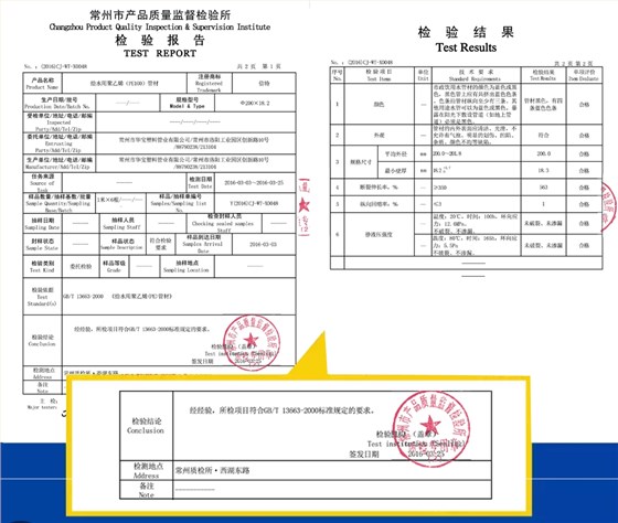 衛(wèi)生許可，權(quán)威檢測(cè)