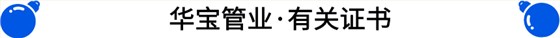 證書(shū)