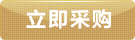 立即咨詢