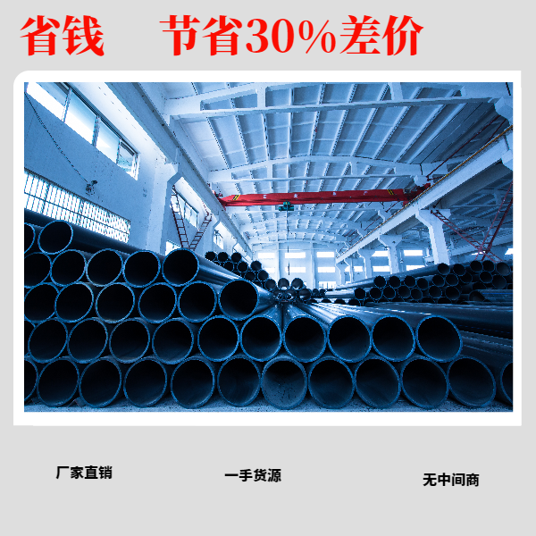 pe排水管單價(jià)多少錢 華寶