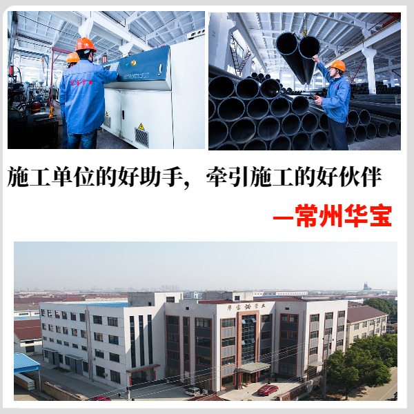 pe排水管單價(jià)多少錢 華寶