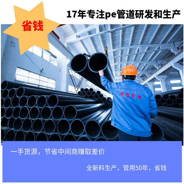 pe管施工時(shí)氣象環(huán)境溫度 華寶