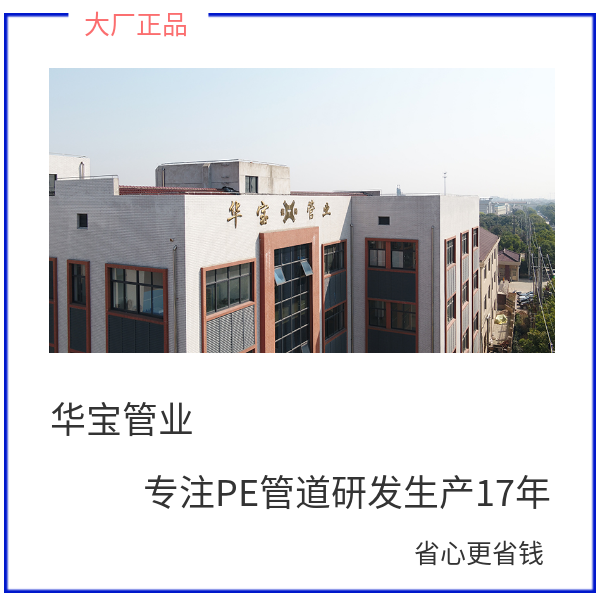 pe管怎么和法蘭盤(pán)連接 華寶