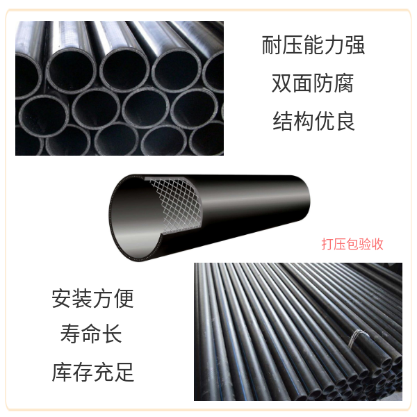 鋼絲網(wǎng)骨架復合管為什么會爆管 華寶