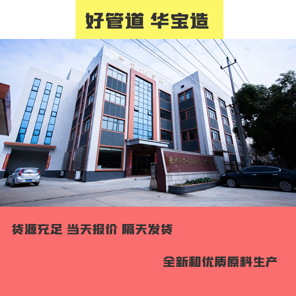 雙壁波紋管國標(biāo)和非標(biāo)有什么區(qū)別 華寶