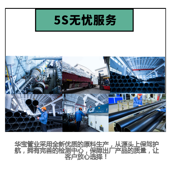 pe給水管使用多長(zhǎng)時(shí)間 華寶