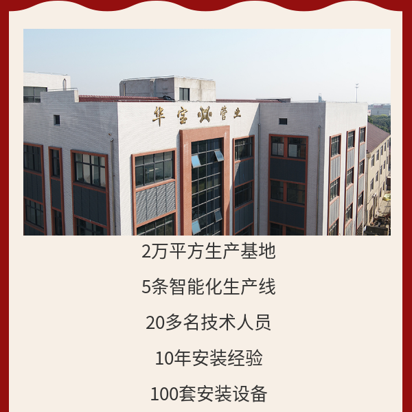 pe纏繞管常用的對(duì)接方式 華寶