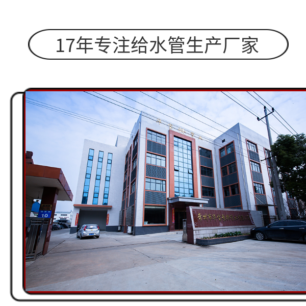 pe給水管的環(huán)應力 華寶