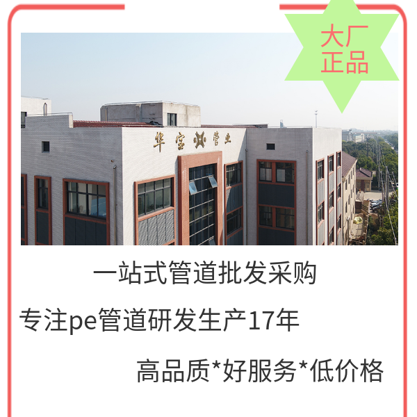 Hdpe雙壁波紋管的技術(shù)特點 華寶