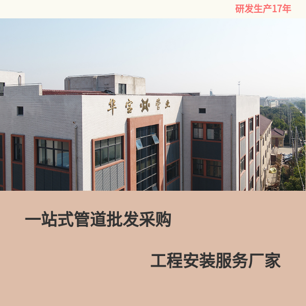 鋼絲網(wǎng)骨架復合管材料 華寶