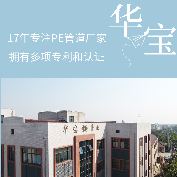 鋼絲網(wǎng)骨架復合管比pe管 華寶