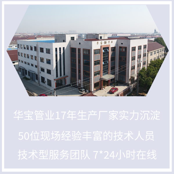pe管材生產(chǎn)質(zhì)量問(wèn)題 華寶