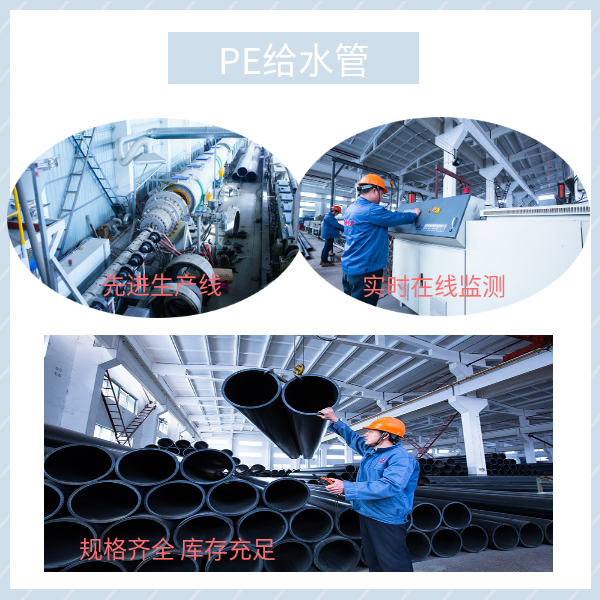 pe管材生產(chǎn)質(zhì)量問(wèn)題 華寶