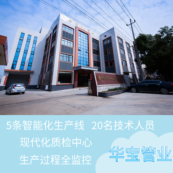 PPR冷水管可以當(dāng)熱水管來(lái)使用嗎 華寶