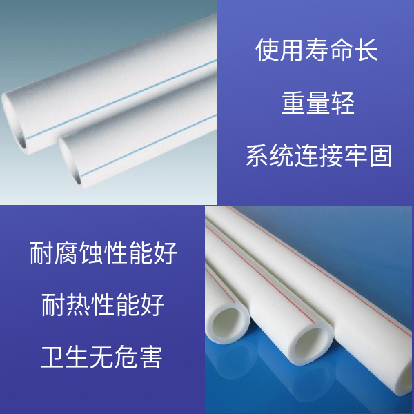 PPR冷水管可以當(dāng)熱水管來(lái)使用嗎 華寶