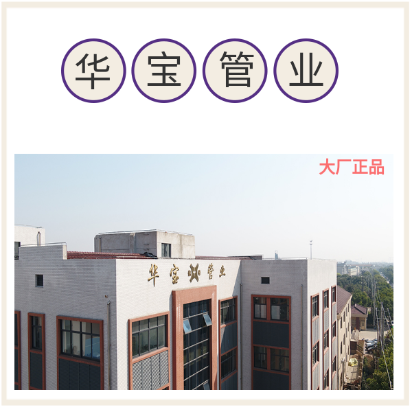 如何辨別pe給水管、PPR管和PVC管 華寶