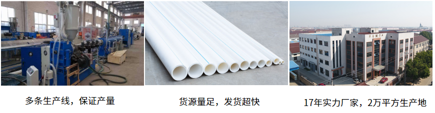 ppr冷水管生產(chǎn)實(shí)力