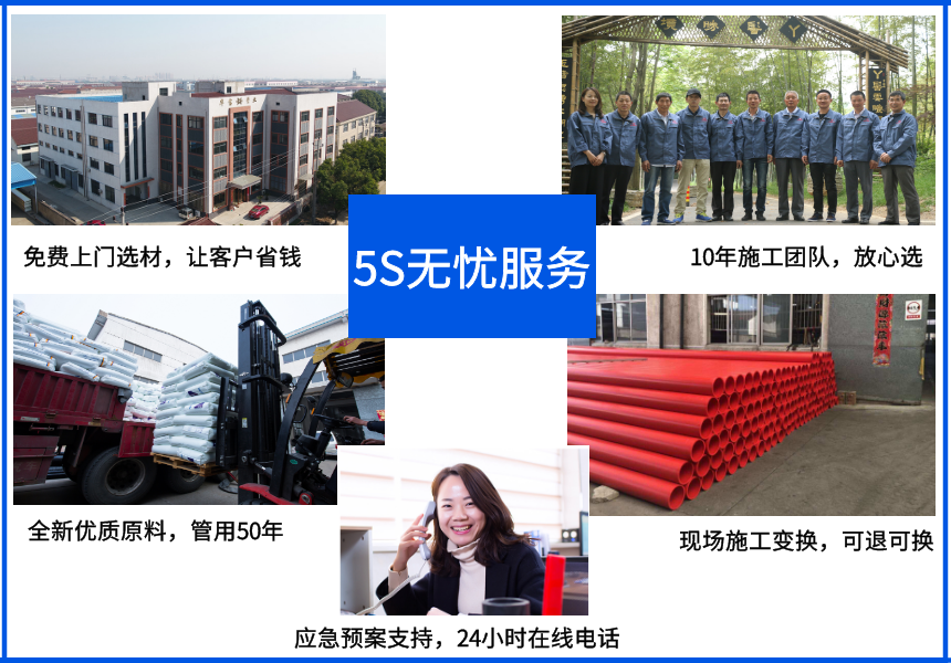 華寶管業(yè)服務
