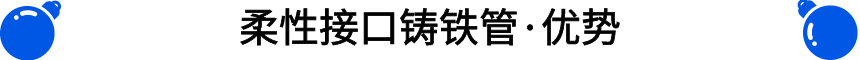 優(yōu)勢